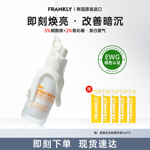 5%烟酰胺精华液提亮肤色改善暗沉