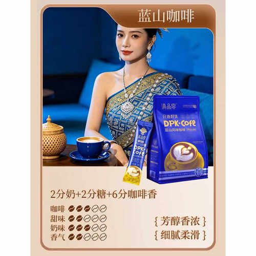 农科院咖啡三合一速溶咖啡云南小粒咖啡蓝山咖啡15g条装