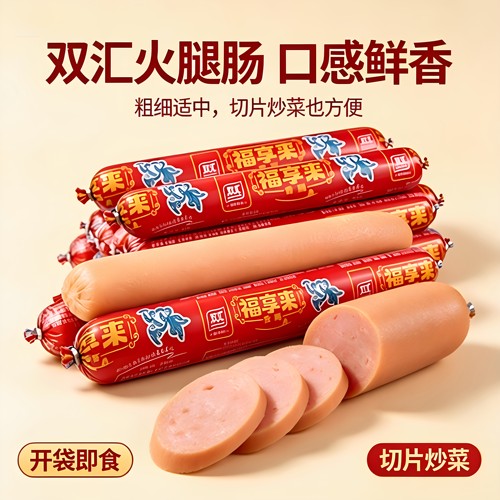 双汇火腿肠家庭囤货装早餐配菜空气炸锅食材开袋即食肉肠