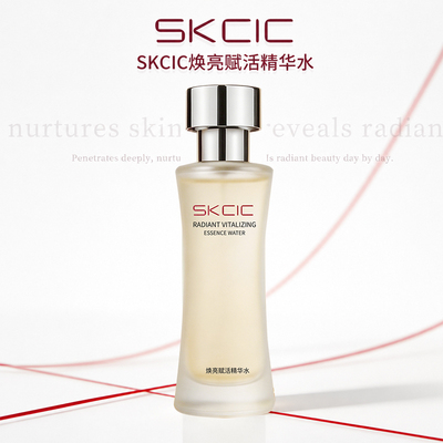 旗舰保湿平衡混油皮焕亮保湿水精华水焕亮精华爽肤保湿水B