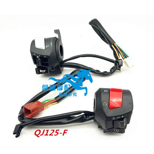 钱江摩托车配件开关把座QJ125-F/150-5C-18A摩托车手把总成开关