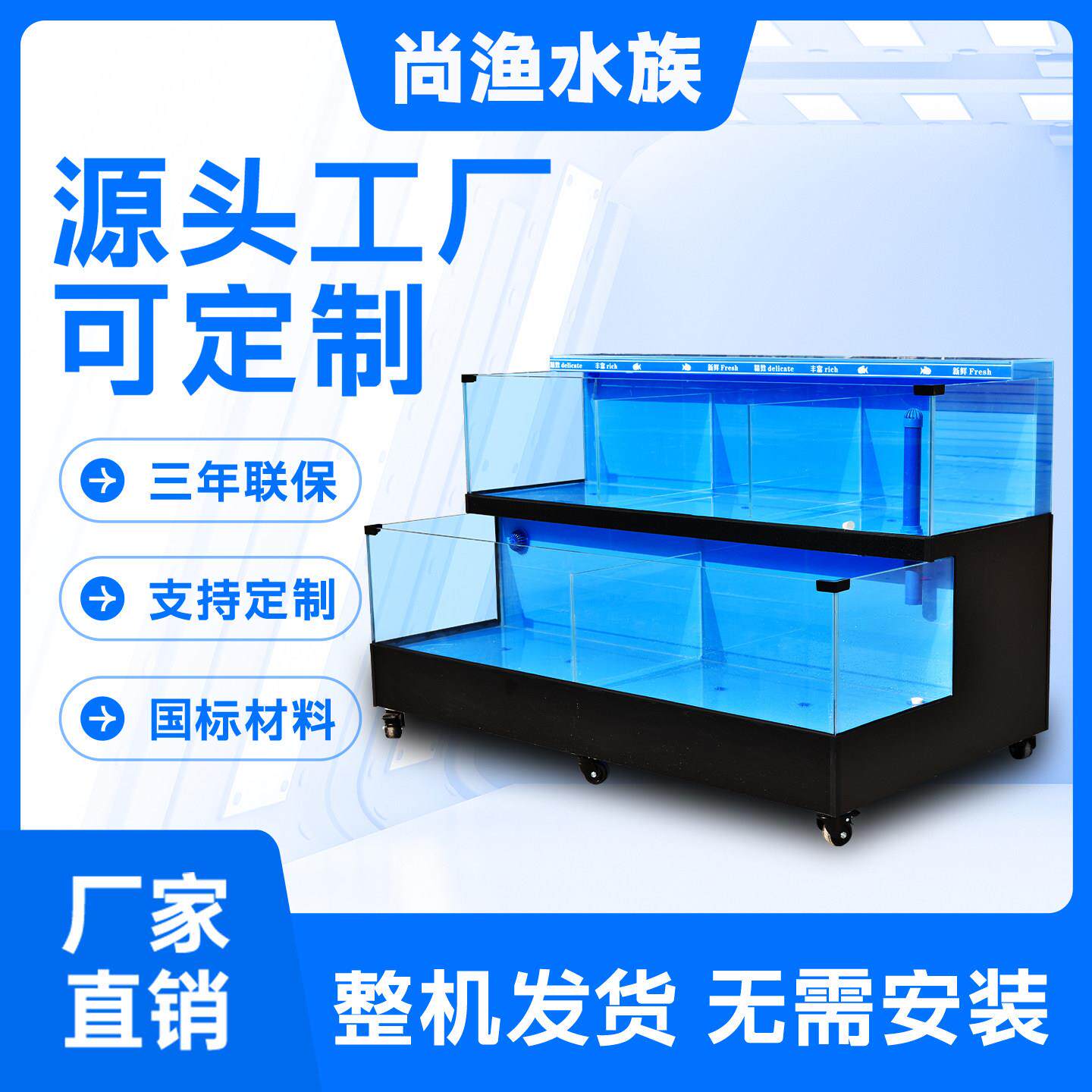 海鲜缸商用制冷机一体生鲜超市贝类池二层移动海鲜池鱼缸饭店专用