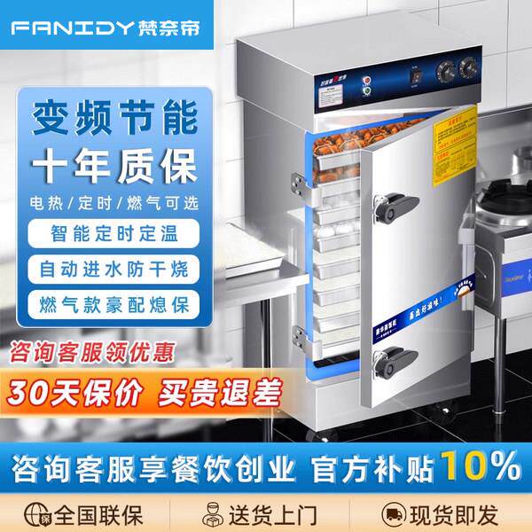 蒸饭柜商用蒸饭车食堂蒸包子机馒头米饭厨房电蒸箱燃气蒸炉