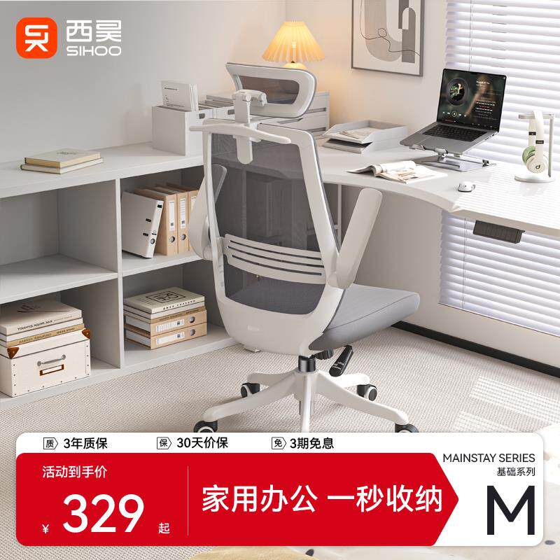 西昊M76A人体工学电脑椅 高背灰网学生办公椅 可升降极简设计