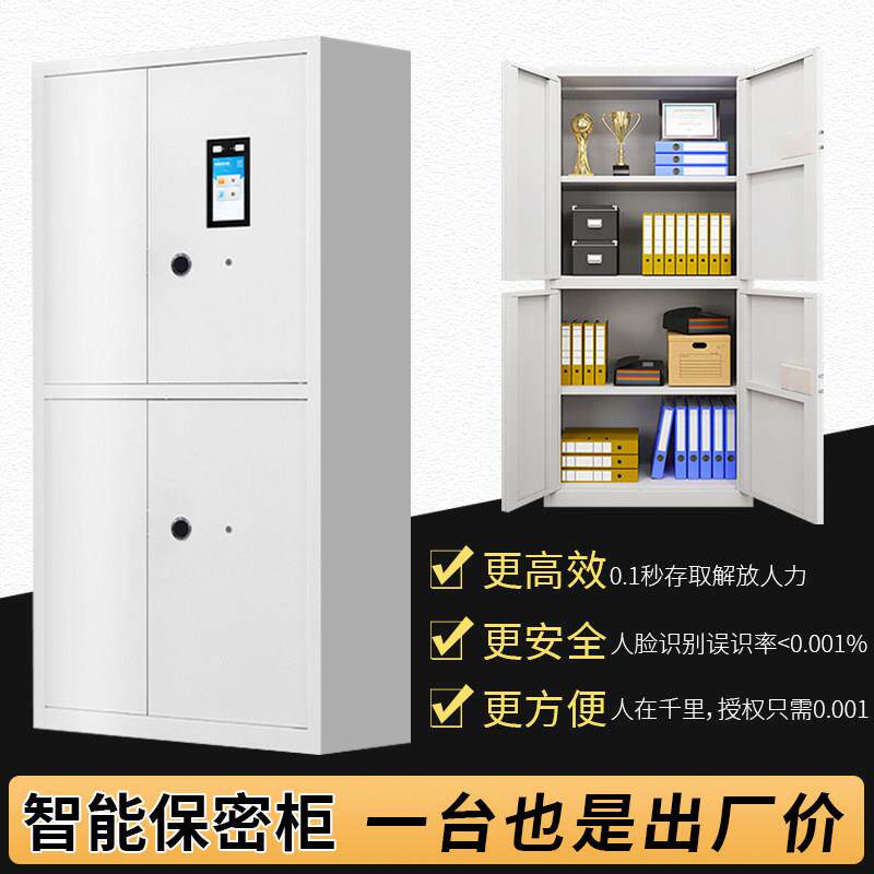 保密柜电子密码锁文件柜智能双锁指纹锁国保锁加厚铁皮柜子办公室