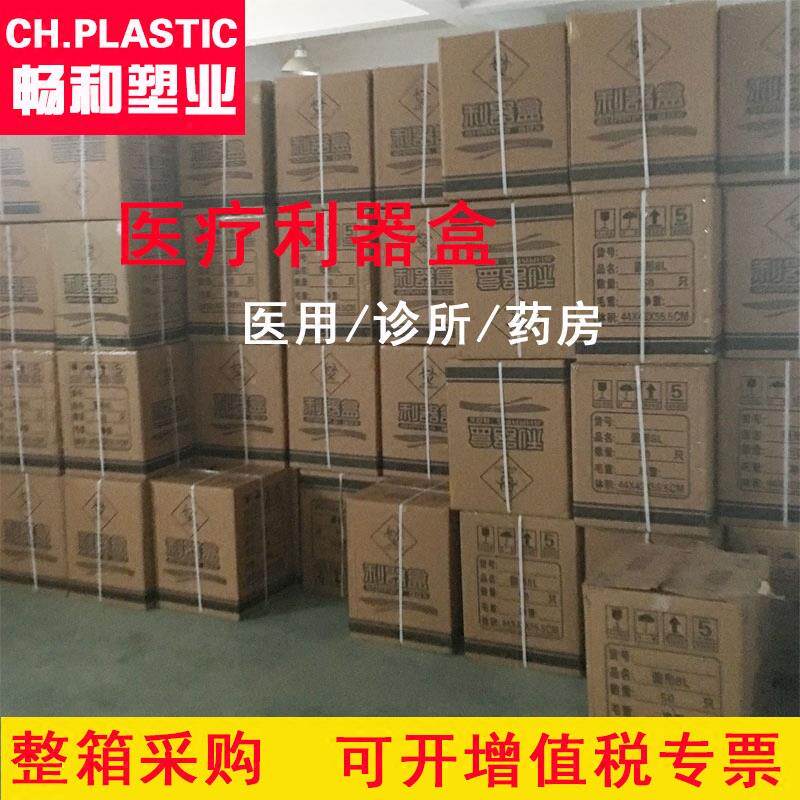 圆形整箱利器盒锐器盒工厂黄色废物针头盒医疗方形医院诊所用