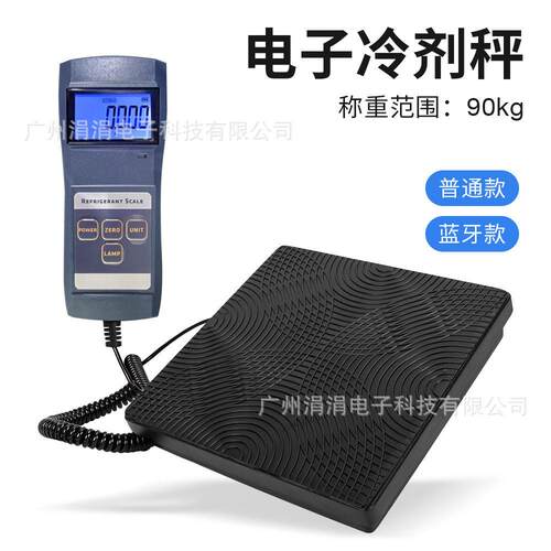 蓝牙款种充电子冷媒秤90k数显制冷gS170/S17剂注秤空调雪加注称重
