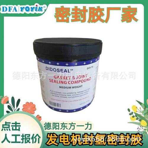 沟密封胶HDJ928东一力推荐EFS方超临槽界空冷脱硫