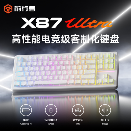 前行者X87Ultra蓝牙三模RGB键盘