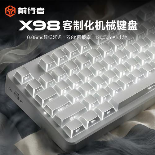 前行者X98三模无线机械键盘