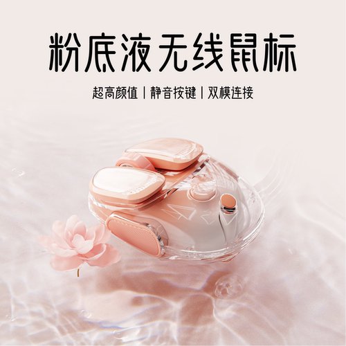 前行者Q9蓝牙静音高颜值鼠标