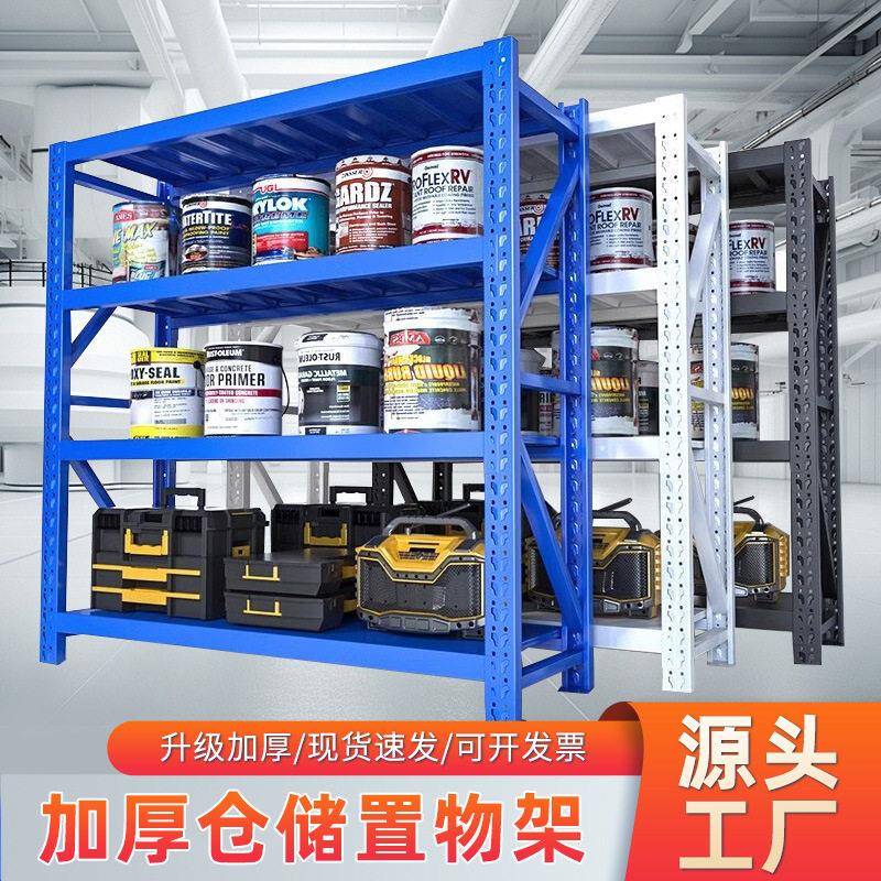 仓库重型储物架仓储货架多层置物架加厚家用库房货物架快递展示架