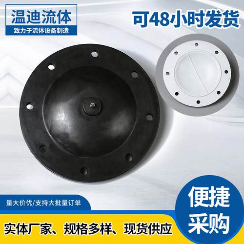 厂家供应衬氟隔膜阀膜片气动阀门膜片隔膜阀配件阀门橡胶垫