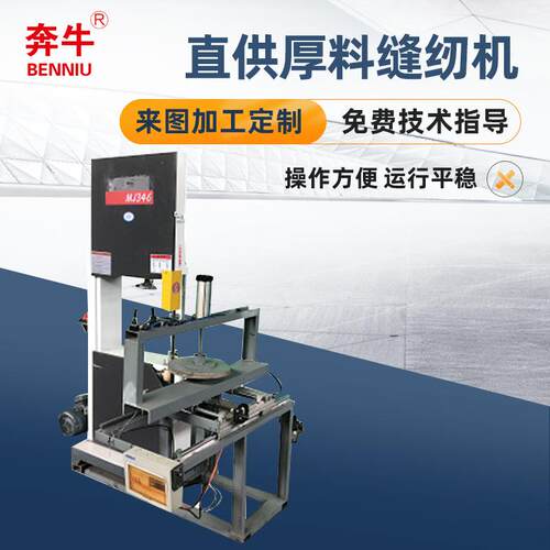 厂家厚料缝纫机大型机器设备FH1500-28榻榻米切圆机器设备