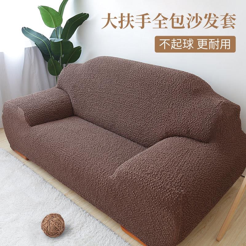 百年合和新款大扶手沙发套简约现代订做沙发套罩全包贵妃沙发罩