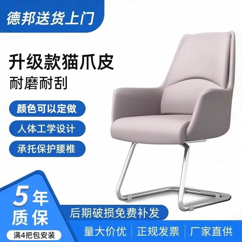 弓形脚大班椅办公椅 可躺可升降舒适中班椅 西皮会议椅简约风格