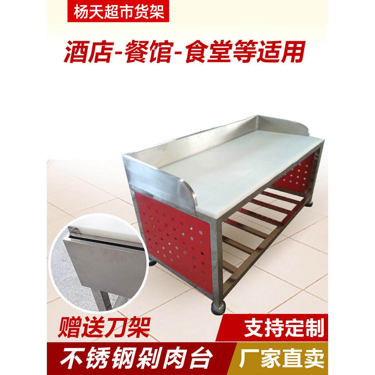 卖肉工作台不锈钢猪肉分割台切肉操作台PE板肉食工作台肉架剁肉台
