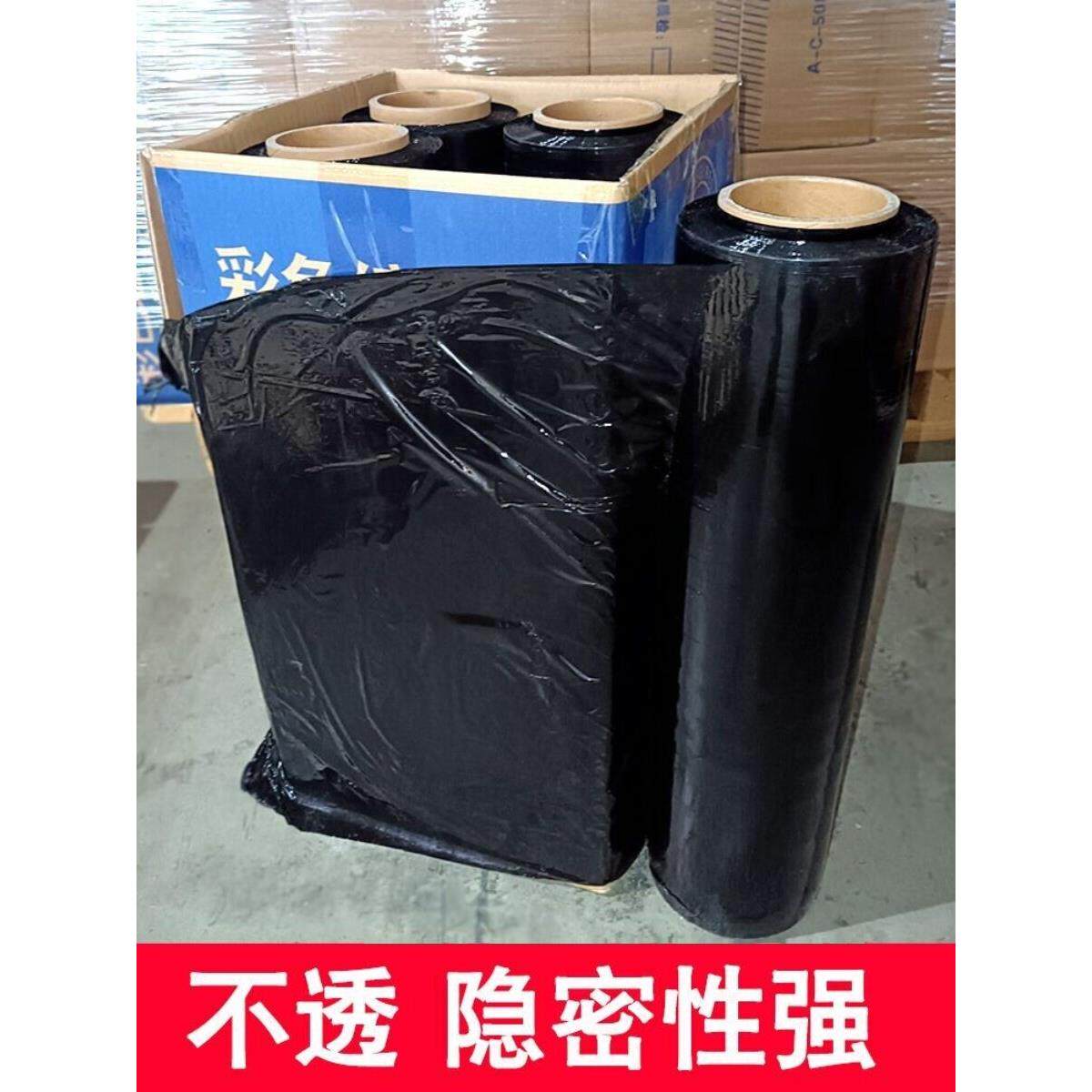 拉伸膜50cm宽黑色包装拉伸膜物流包装停电大卷包装薄膜工业托盘包