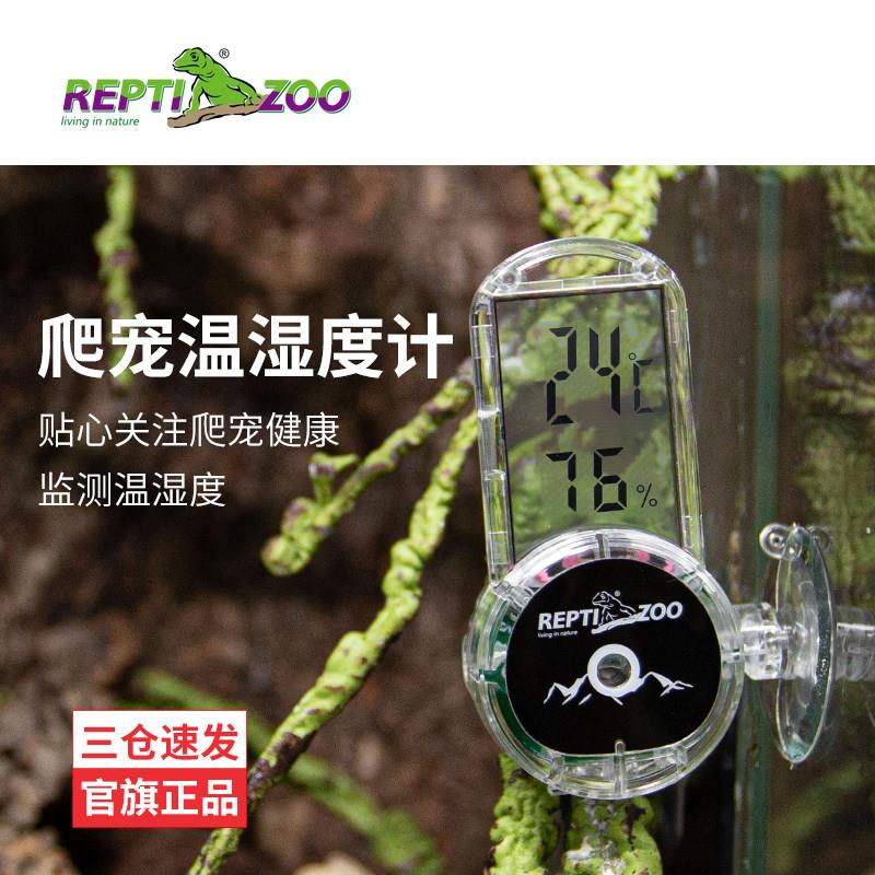 瑞皮reptizoo爬虫爬宠缸电子屏温湿度计蜥蜴守宫蛇陆龟饲养箱用品