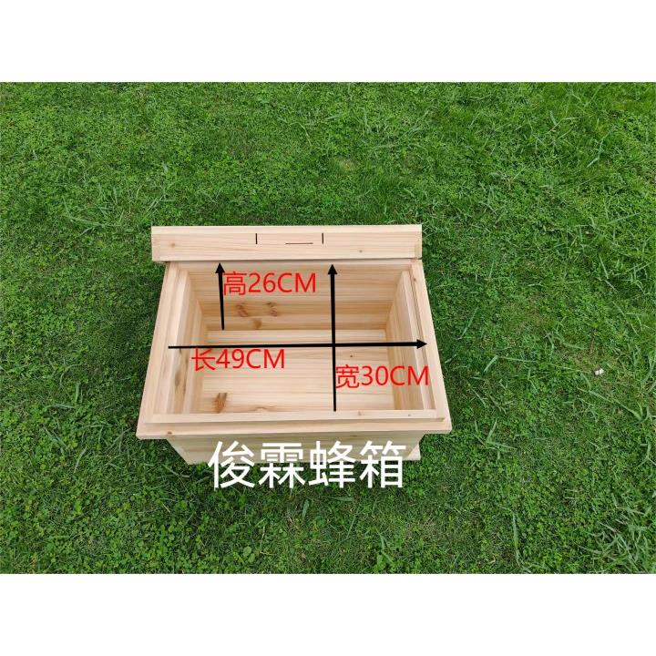 中蜂箱标准杉木烘干包邮直销养蜂工具可定做蜂箱1.4厘米批零售。