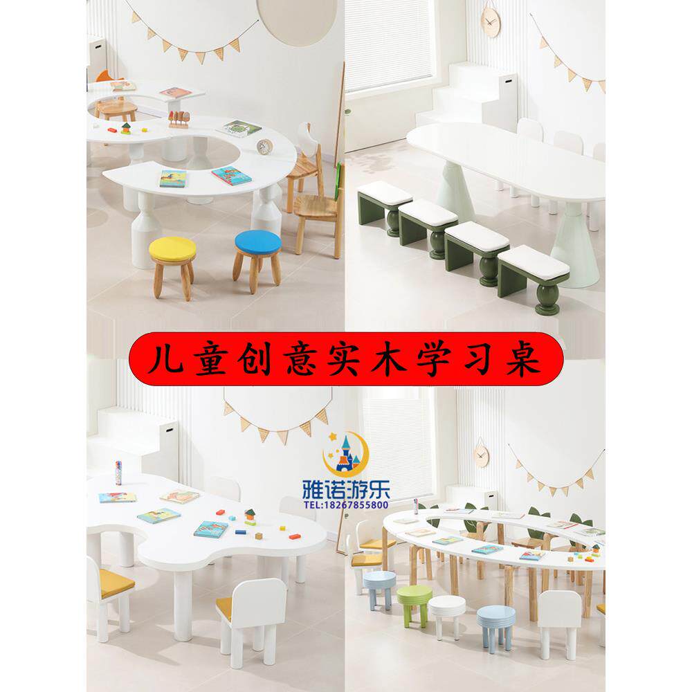 儿童学习云朵桌幼儿园实木桌椅图书馆阅读组合桌绘画区美工写字桌