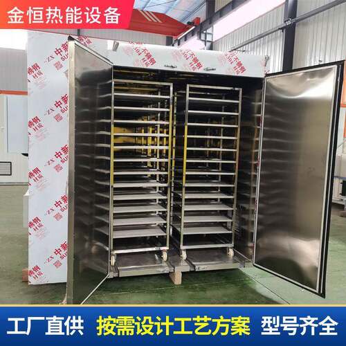 水果烘干设备热风循环烘箱材大枣烘干箱材食品蒸汽加热烘房