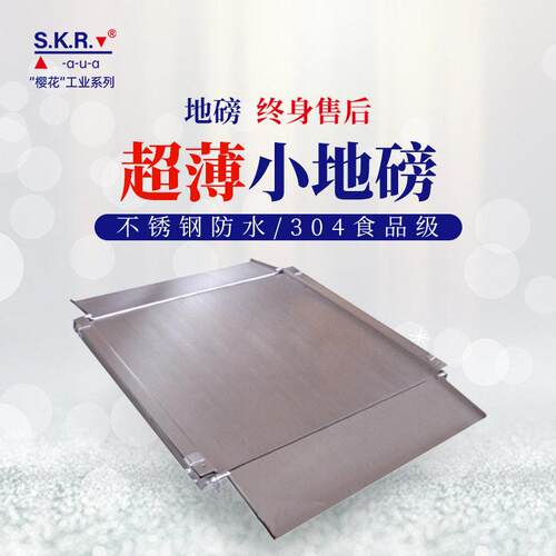 304食品级超薄防水工业电子地磅地称水产渔业食品业小型平台秤1T3