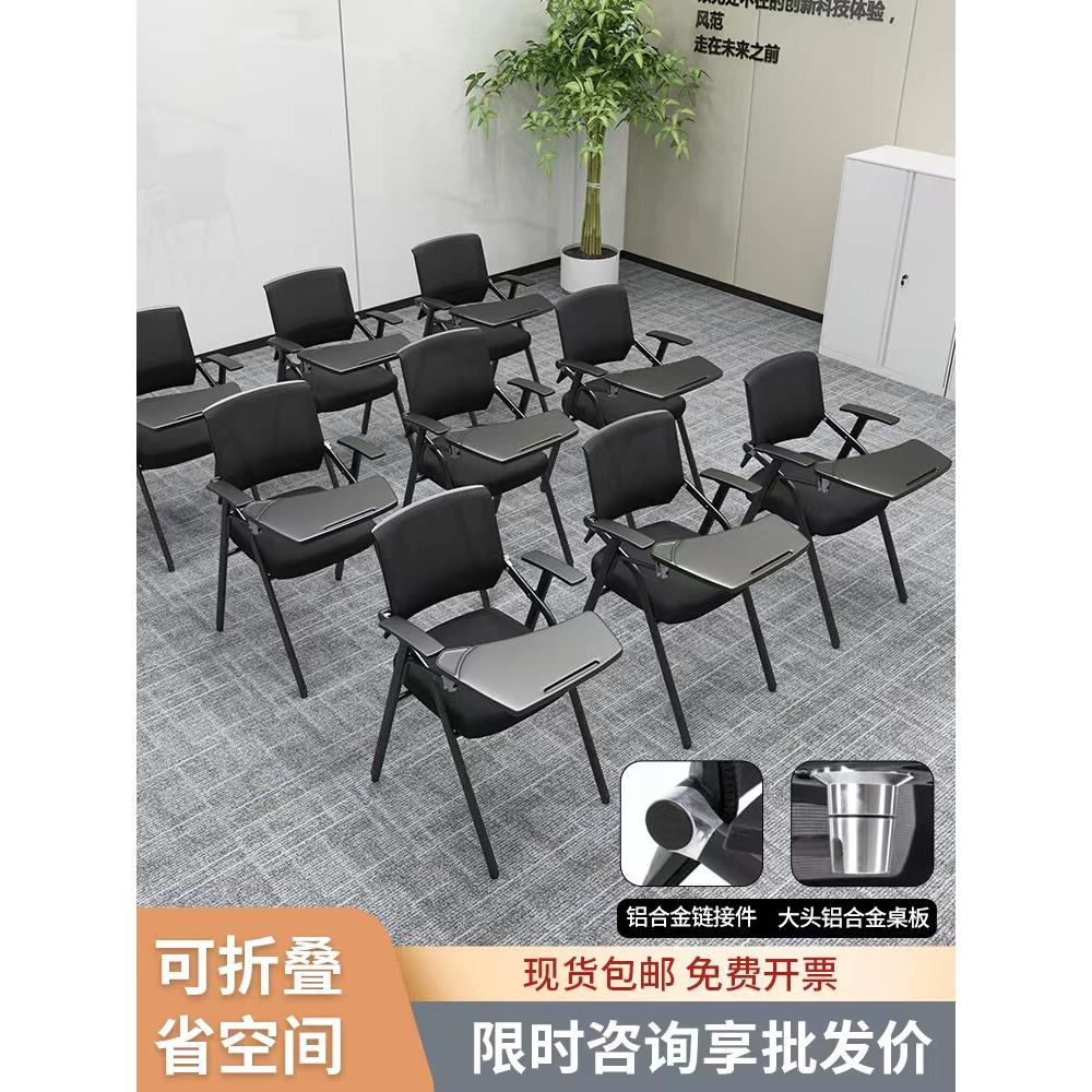 折叠培训椅带桌板的椅子培训班桌椅开会折叠椅办公写字板会议椅子