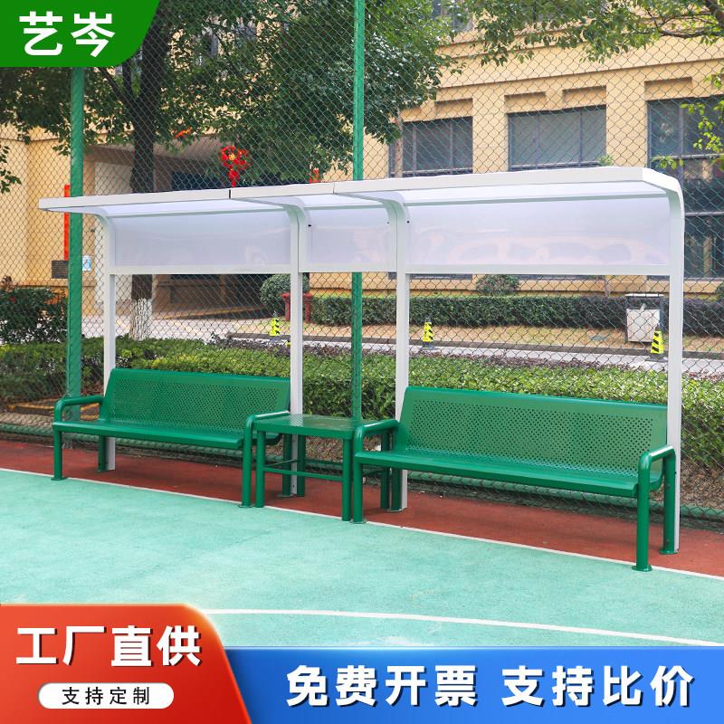 户外球场休息椅网球场座椅休闲长椅运动场看台椅遮阳防护棚茶几