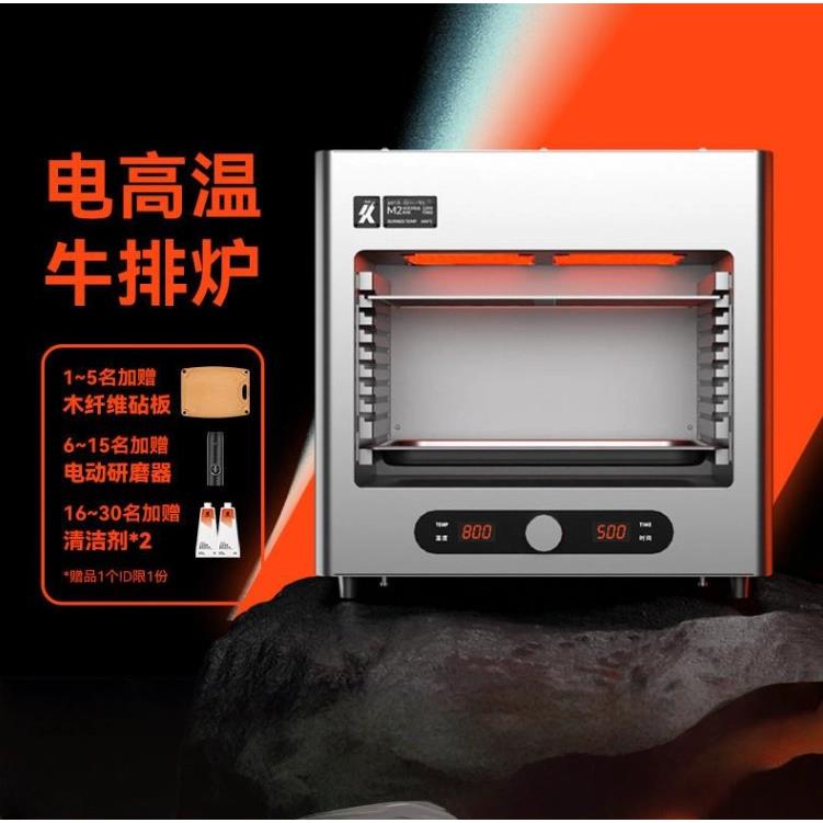 2025新款室内高温牛排炉商用电烤炉烤牛排机面火炉全自动煎牛扒机