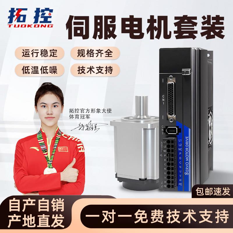 伺服马达套装200/400/750W马达驱动器交流220V伺服驱动器厂家
