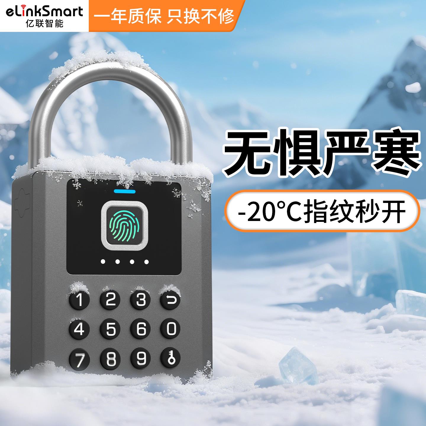 亿联智能不锈钢指纹挂锁防水远程开锁电子密码锁户外家用中山制防