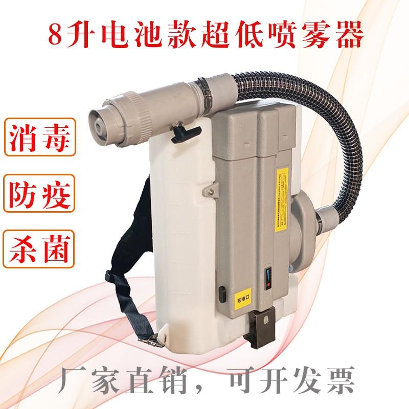 现货锂电揹负式超低容量电动防疫气溶胶消毒喷雾器机冷弥雾机