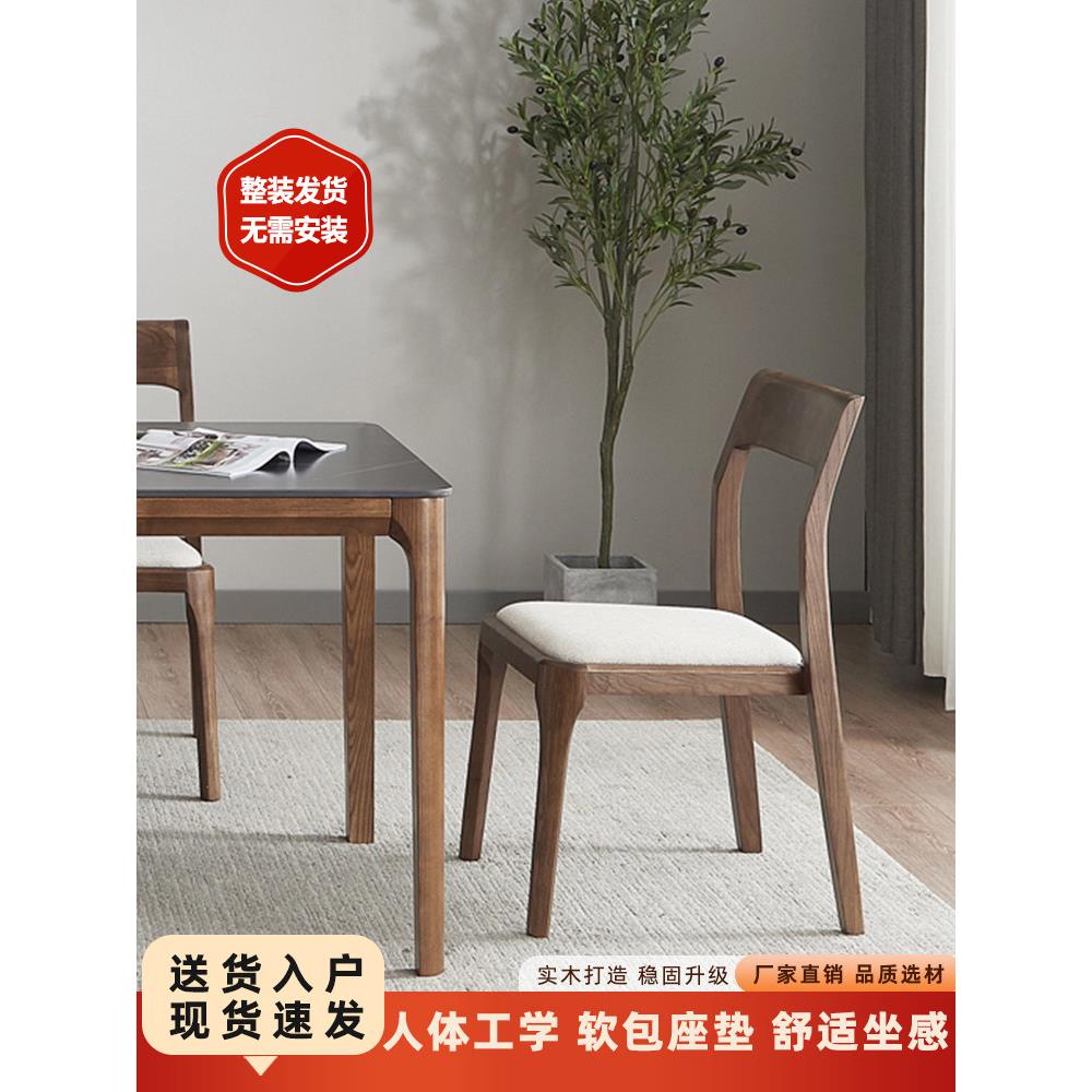 灰实木餐椅家用椅子斯堪的纳维亚简单胡桃木靠背餐桌和椅子灰木椅