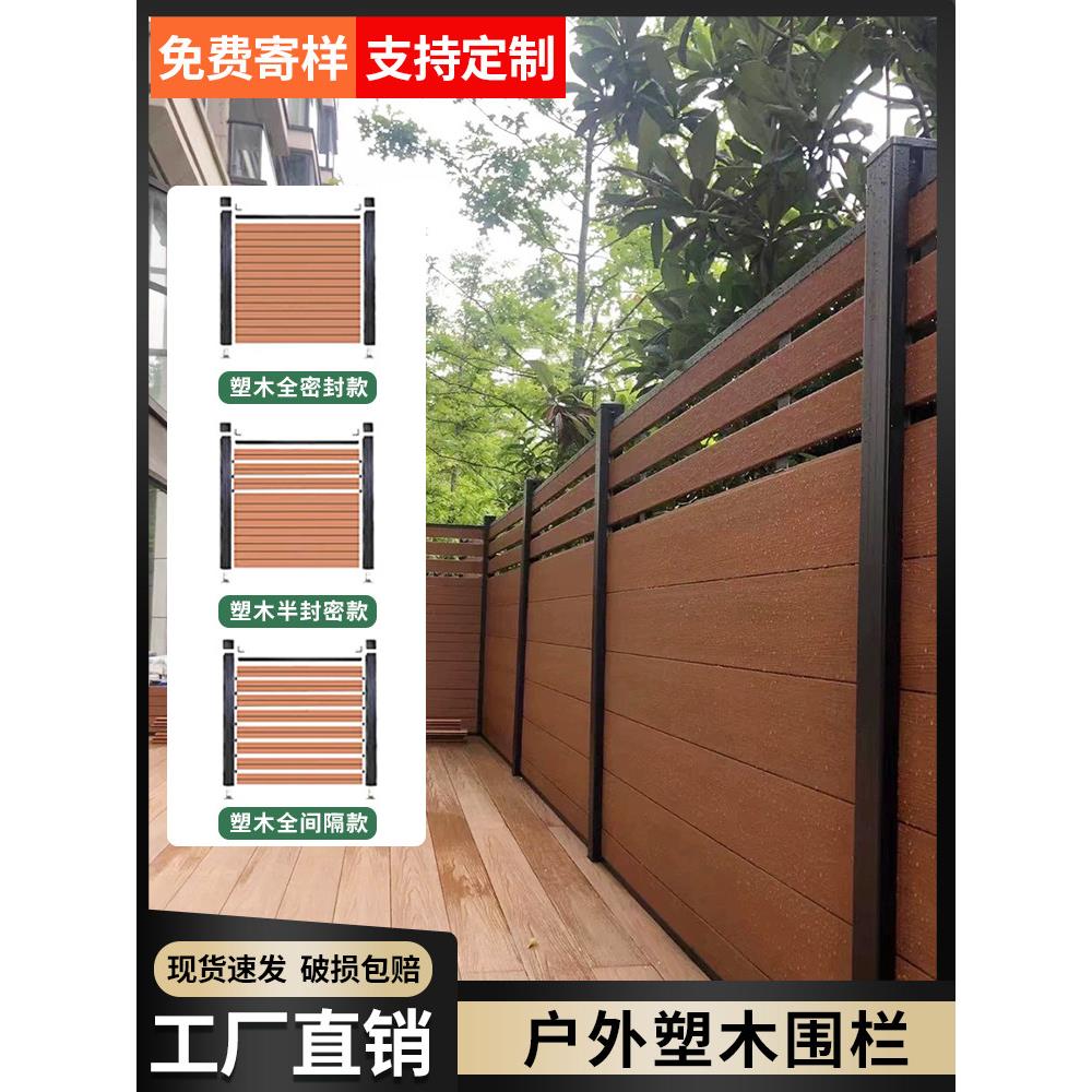 塑木围栏栅栏户外防腐木院子护栏庭院围墙木塑篱笆塑木花园隔墙板图片