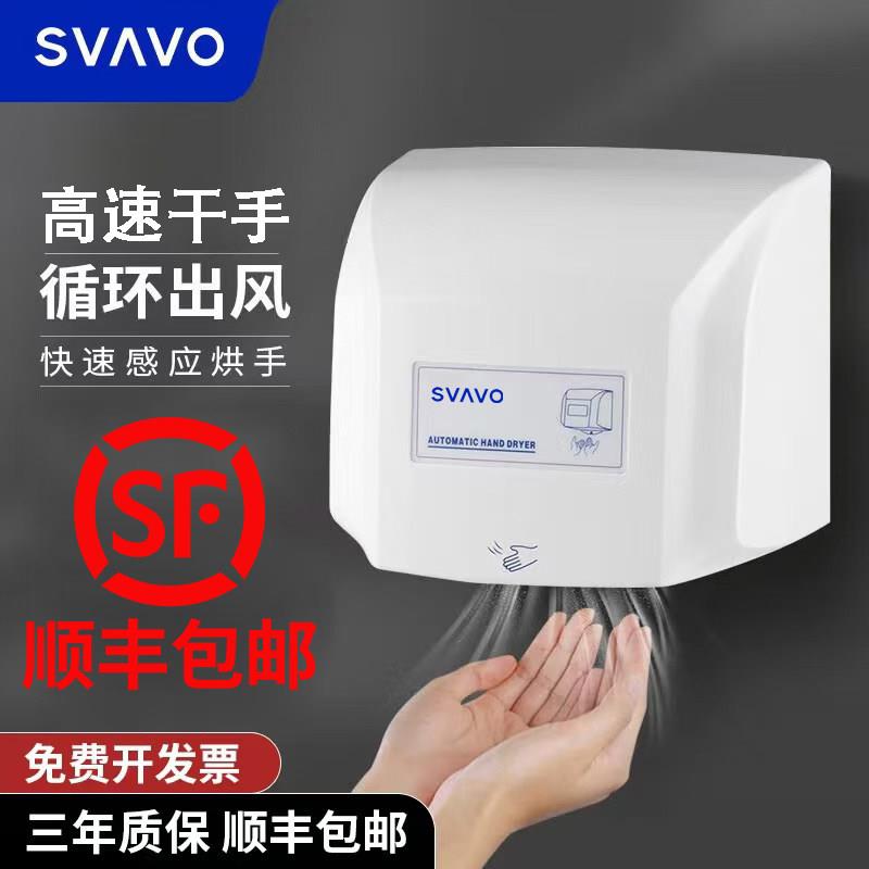 瑞沃干手器全自动感应烘手机干手机烘手器化妆室吹手烘干机吹干机
