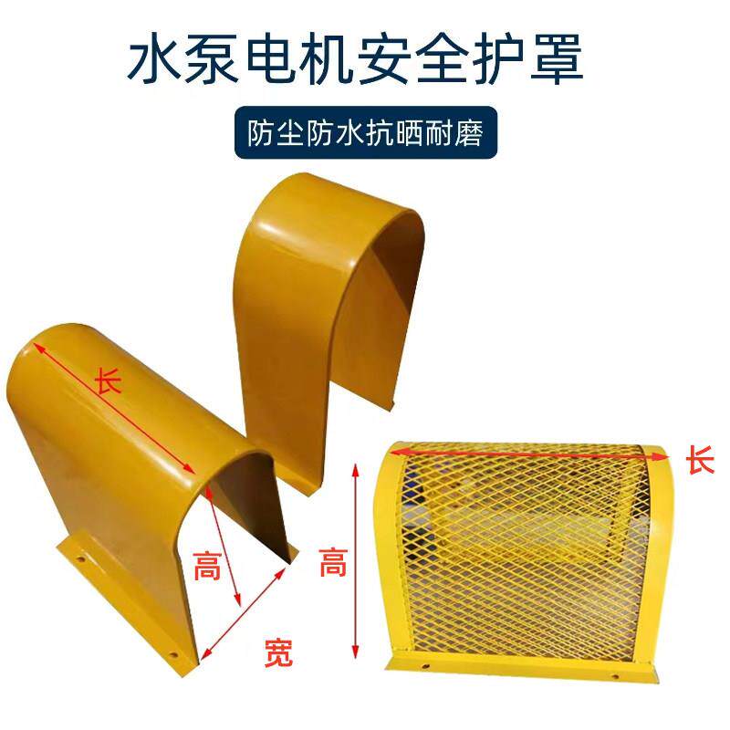 定做各种尺寸皮带轮床包壳水泵联轴器电机安全罩壳防雨罩防尘罩
