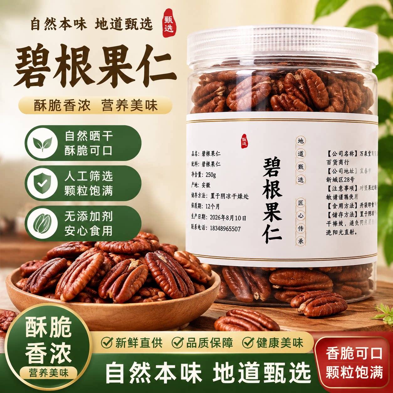 优选品质碧根果仁饱满颗粒自然图片