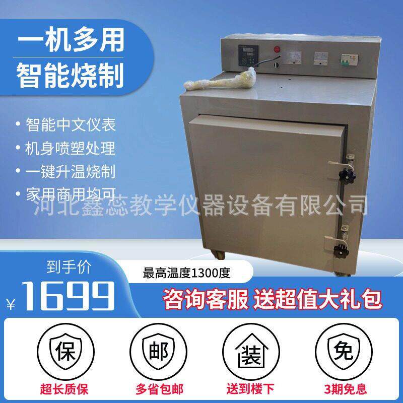 陶艺电窑炉温烧陶设备家用220V全自动迷你电窑烤花炉工业淬火炉