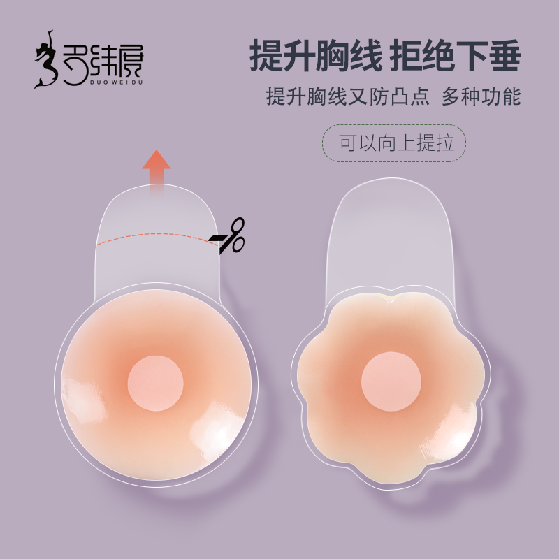 巨惠！ 提升胸线 拒绝下垂 防凸点