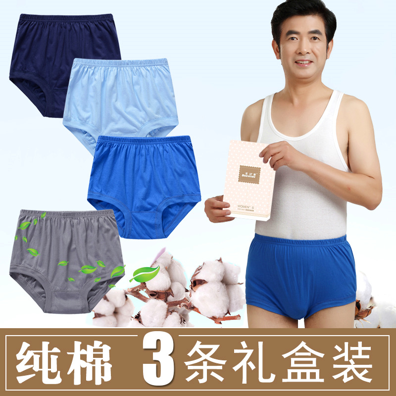 man Underwear pure cotton Cotton Easy XL ventilation Middle-aged and elderly people dad Fat the elderly triangle shortsin the Lingerie/Men's underwear/Tracksuit , Briefs  category - from Buy2taobao.com to provide professional Taobao agent buy service