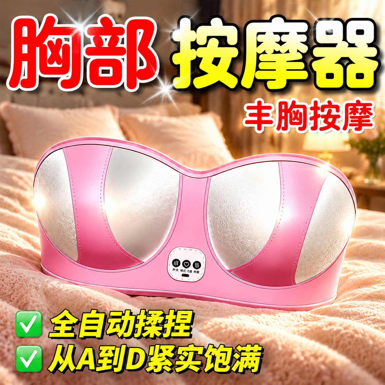 丰胸非增乳房神器胸部按摩仪器第增一名胸部大乳房全自动按摩揉捏