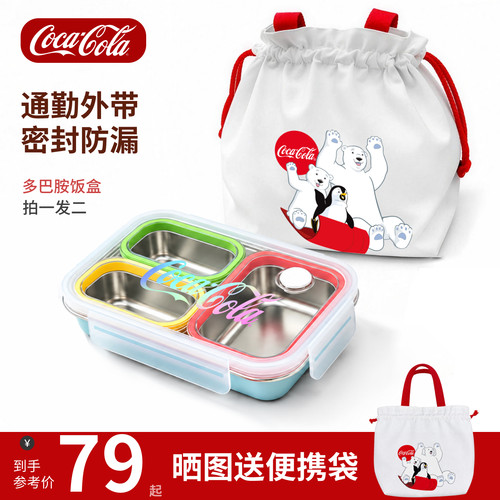 可口可乐不锈钢饭盒可微波炉加热