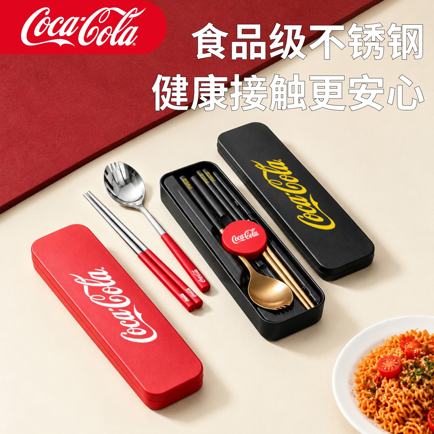 可口可乐筷勺套装餐具盒便携一人用不锈钢上班族学生餐具筷子