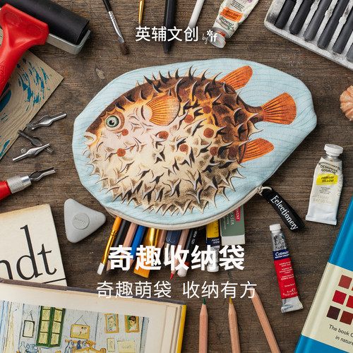 英国IF文创奇趣收纳袋印花笔袋
