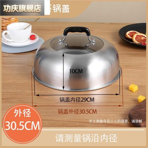 蒸锅锅盖高盖不锈钢家用加高28cm30cm32CM27盖子炒锅可视盖铁锅盖