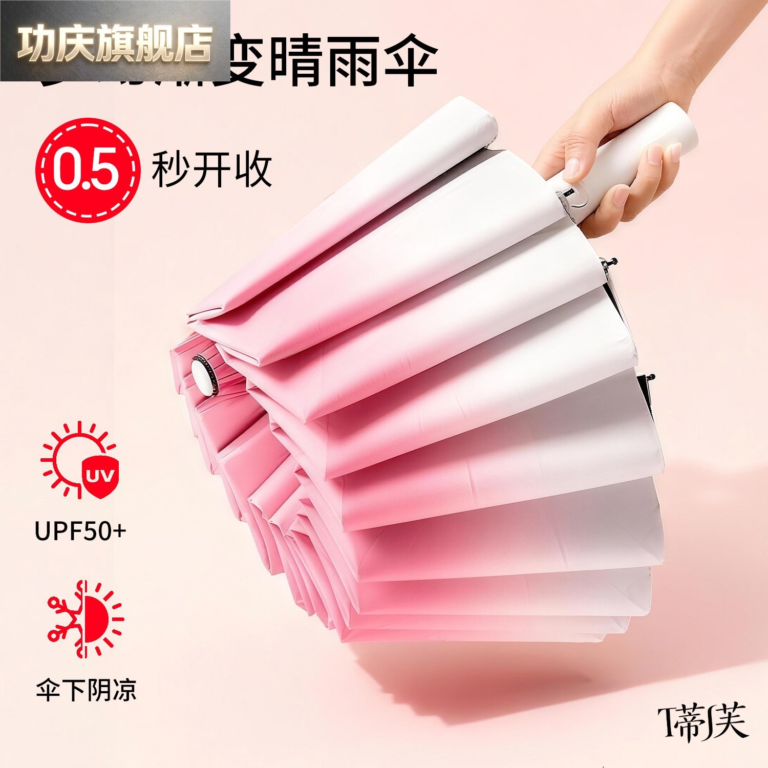 雨伞晴雨两用伞结实耐用遮阳伞女学生伞高颜值伞加厚防晒抗UV图片