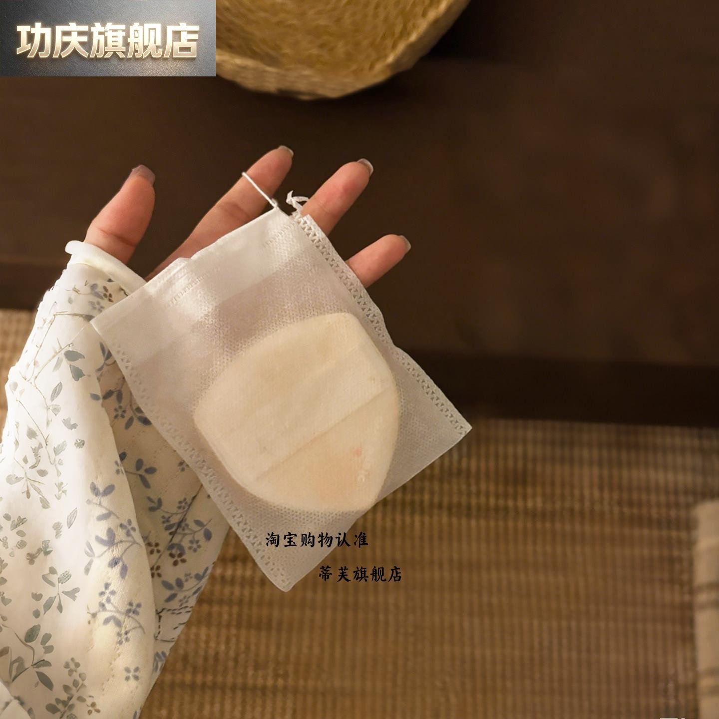 粉扑收纳袋便捷透气抽绳款不织布布袋旅行出差化妆气垫网纱袋防臭图片
