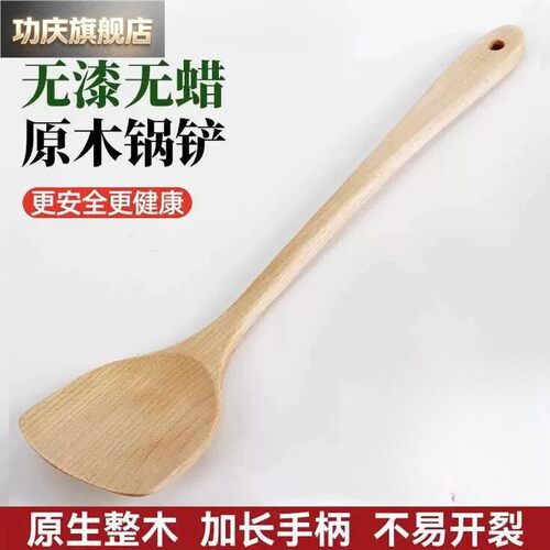 德国木铲子不粘锅铲子专用耐高温炒菜锅铲长柄大号家用米饭木锅铲