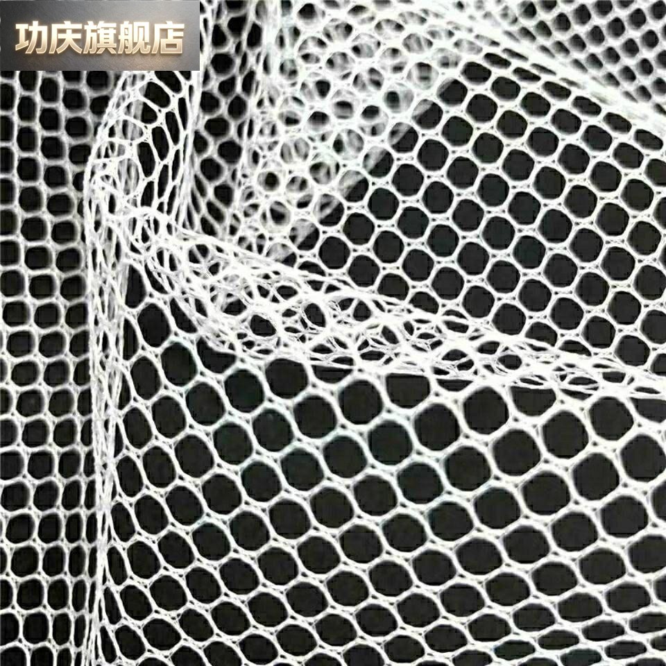 网布网纱黑白色网眼布料制衣运动服装鞋包钓鱼网面料辅料遮阳网